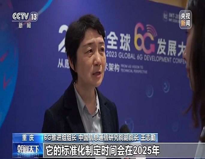 6G技術(shù)是5G代際更新的一種創(chuàng)新技術(shù),將在2030年左右實現(xiàn)商用。