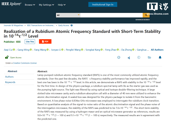 我國新型銣原子鐘核心指標(biāo)取得新突破，穩(wěn)定度刷新國際紀(jì)錄