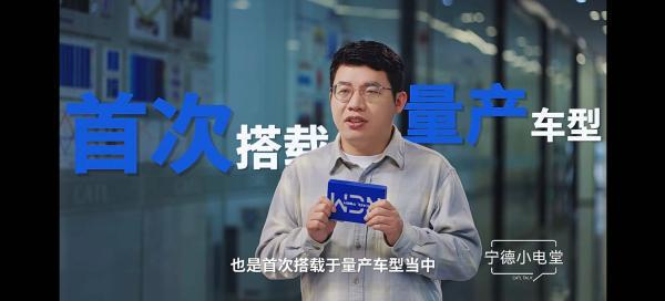 小米SU7即將量產(chǎn)上市，其所搭載的寧德時代電池的性能也被外界關(guān)注。