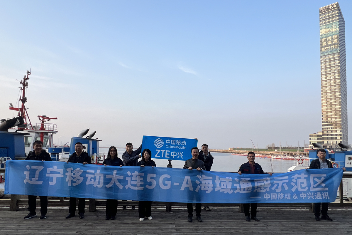 遼寧移動(dòng)攜手中興通訊完成全國(guó)首個(gè)5G-A海域場(chǎng)景通感一體基站驗(yàn)證