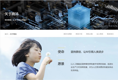 商湯科技過去10年購買了超過4萬個(gè)英偉達(dá)芯片