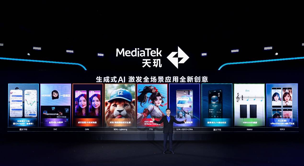 聯發(fā)科天璣9300系列亮相COMPUTEX 2024，加速生成式AI手機時代到來