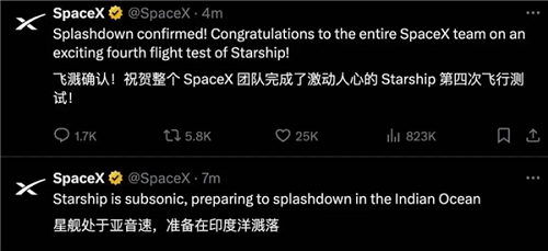 SpaceX星艦第四次試飛成功，超重型助推器成功完成軟濺落