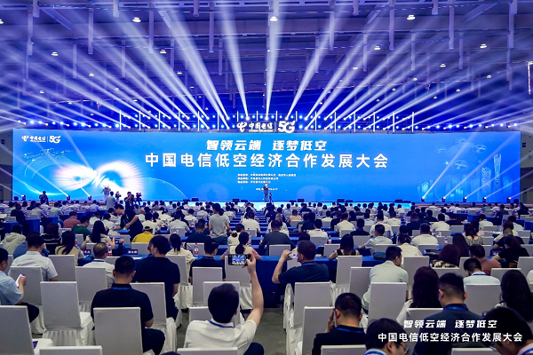 智領云端，逐夢低空 中國電信成立低空經(jīng)濟產(chǎn)業(yè)聯(lián)盟