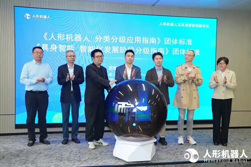 全國首批人形機器人具身智能標準發(fā)布,按下肢運動、上肢作業(yè)等分4個等級