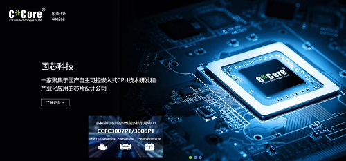 國芯科技宣布自研量子安全芯片和量子密碼卡內(nèi)部測試成功