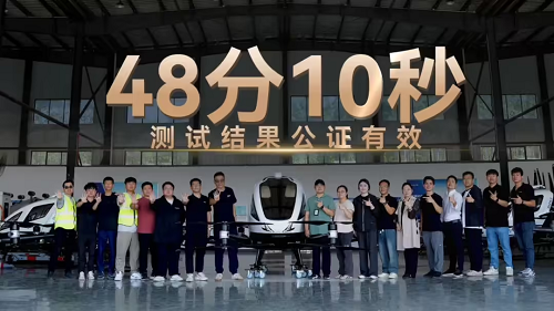 億航智能宣布完成全球首次eVTOL固態(tài)電池飛行試驗(yàn)