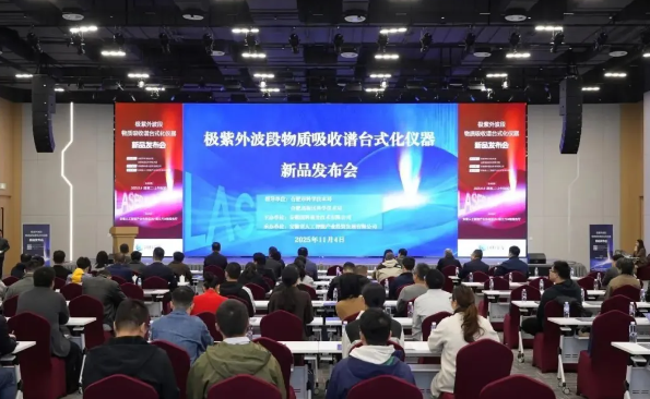 我國首臺極紫外波段物質吸收譜臺式化儀器研制成功