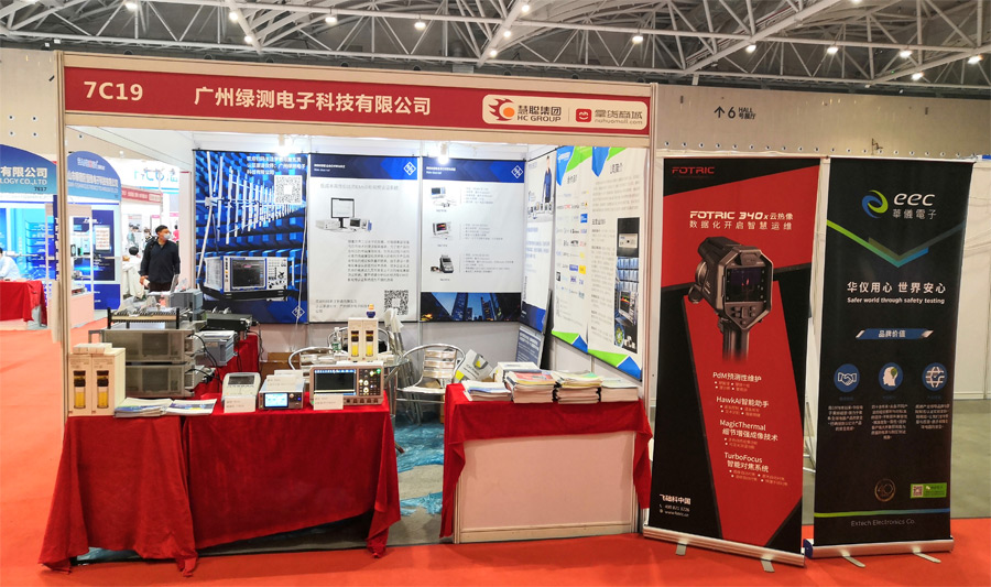 綠測科技參展2021年佛山（順德）家電博覽會