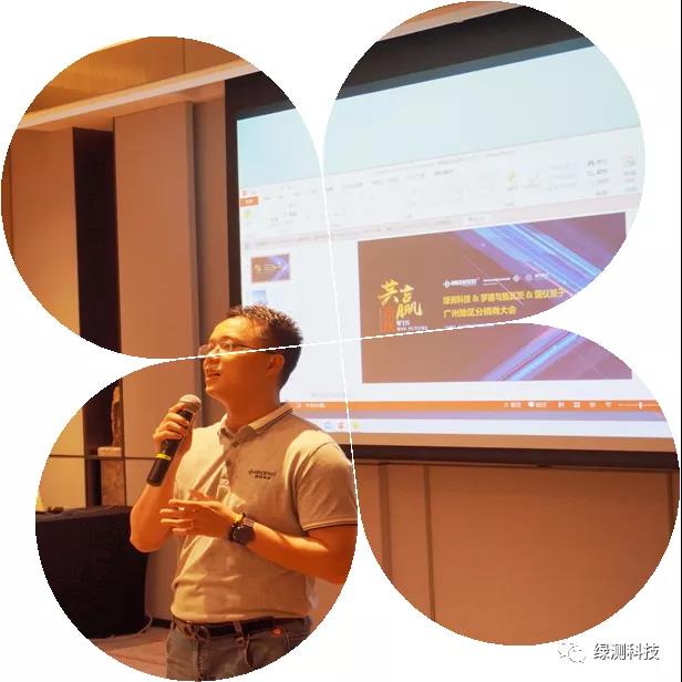 綠測科技總經(jīng)理梁交先生致辭