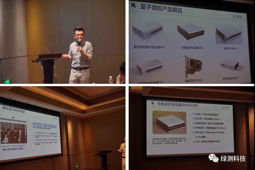 儀量子測控產(chǎn)品